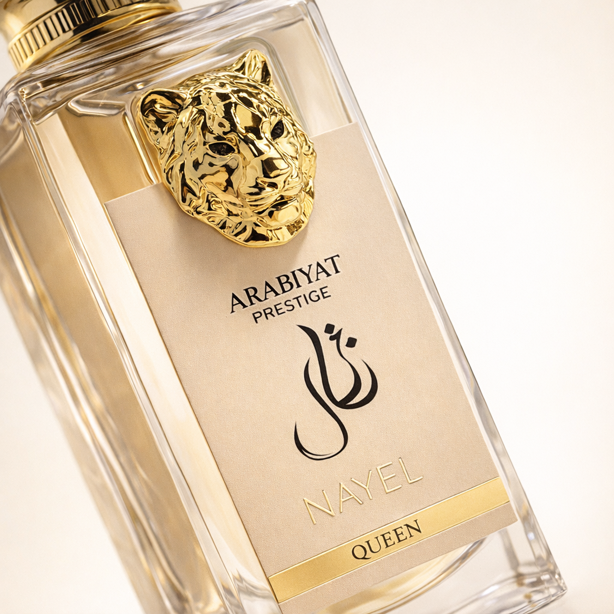 Arabiyat Prestige Nayel Queen EDP macro label detail gallery showcase